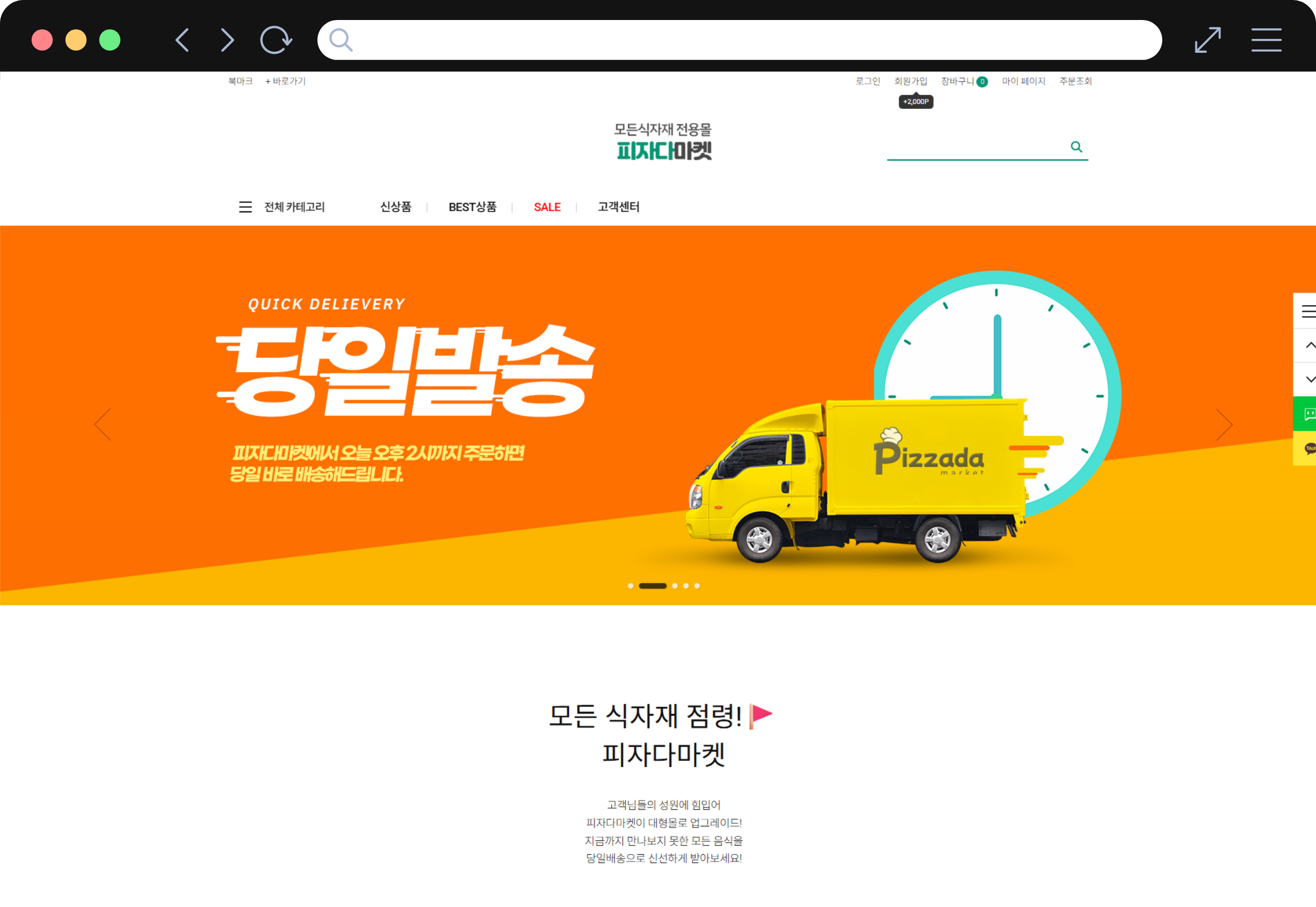 피자다마켓